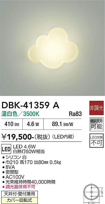 DBK-41359A
