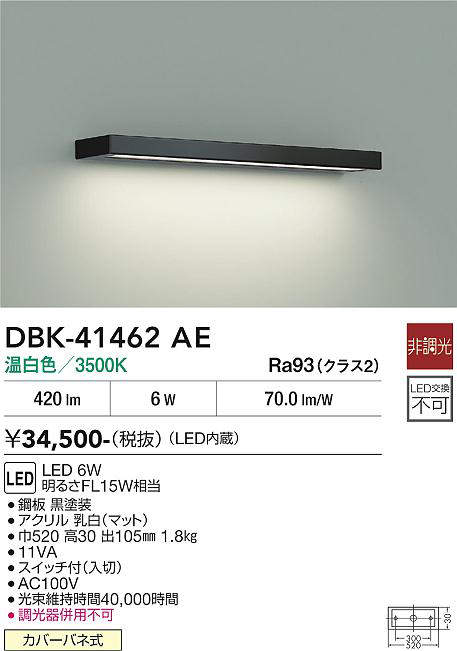 DBK-41462AE