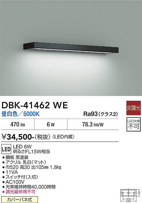 DBK-41462WE
