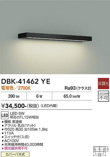 DBK-41462YE