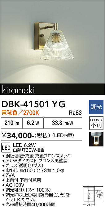 DBK-41501YG