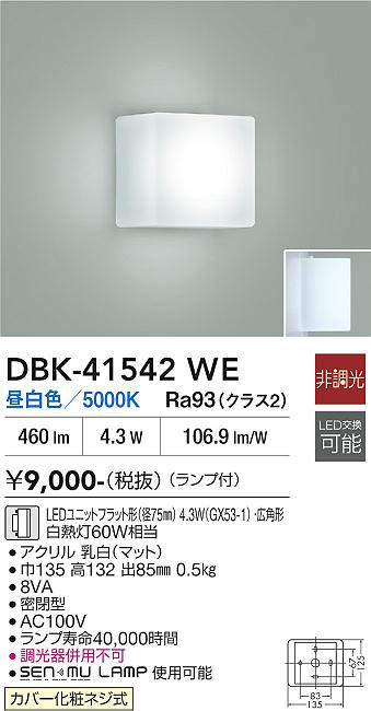 DBK-41542WE