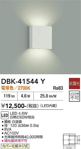 DBK-41544Y