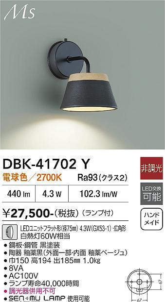 DBK-41702Y