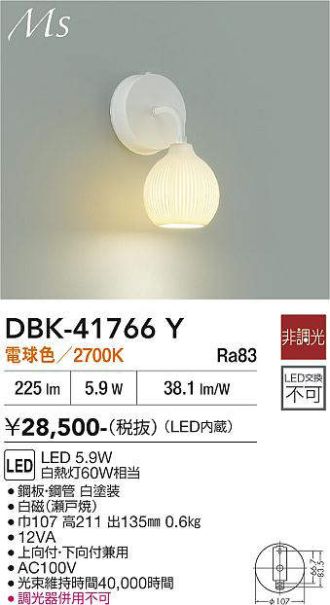 DBK-41766Y