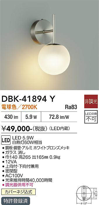 DBK-41894Y