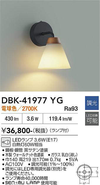 DBK-41977YG