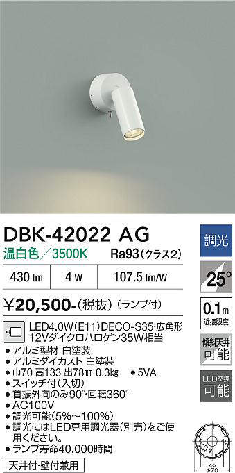 DBK-42022AG