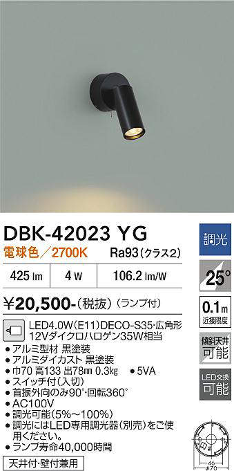 DBK-42023YG
