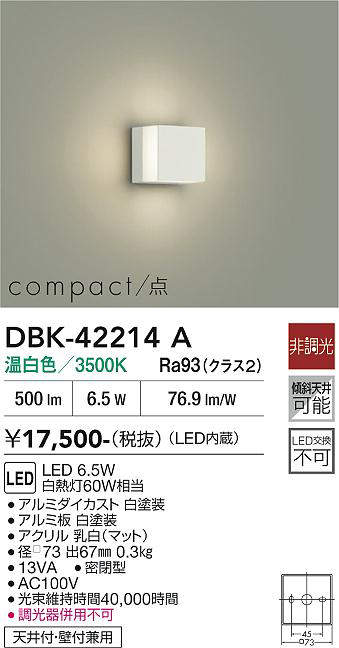 DBK-42214A