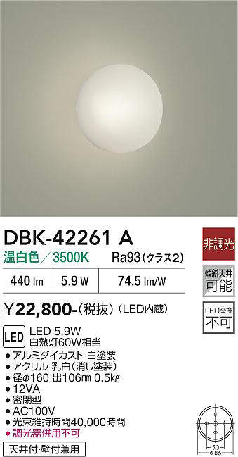 DBK-42261A