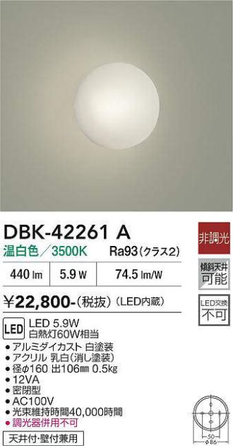 DBK-42261A