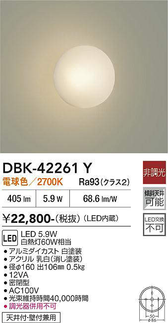 DBK-42261Y