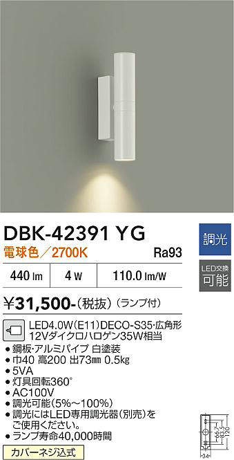 DBK-42391YG