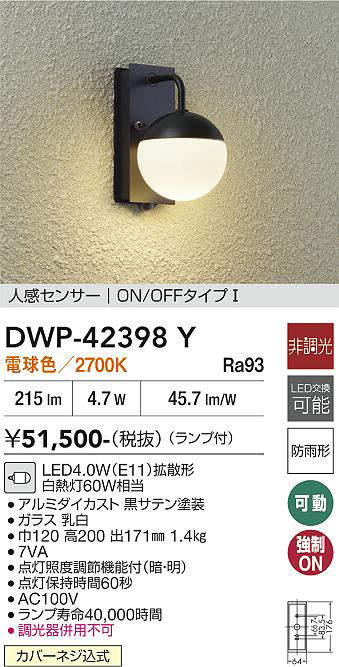 DWP-42398Y