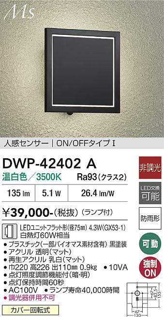 DWP-42402A