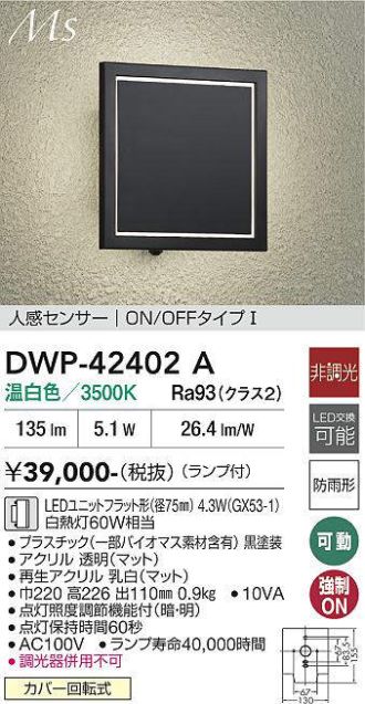 DWP-42402A