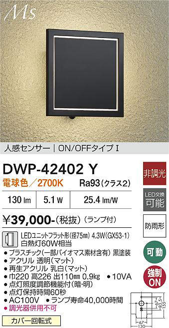 DWP-42402Y