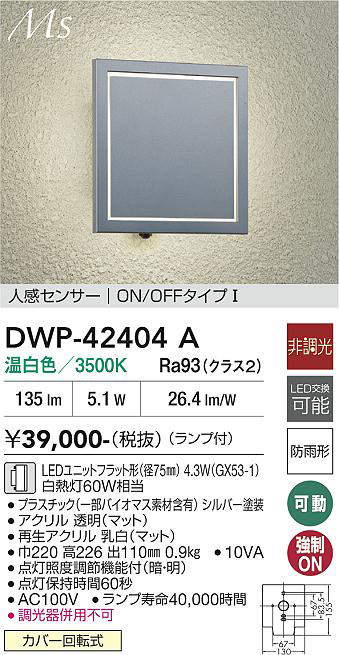 DWP-42404A
