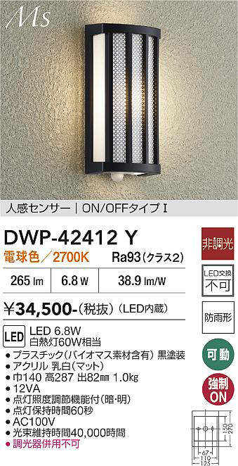 DWP-42412Y