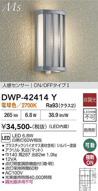 DWP-42414Y