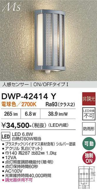 DWP-42414Y