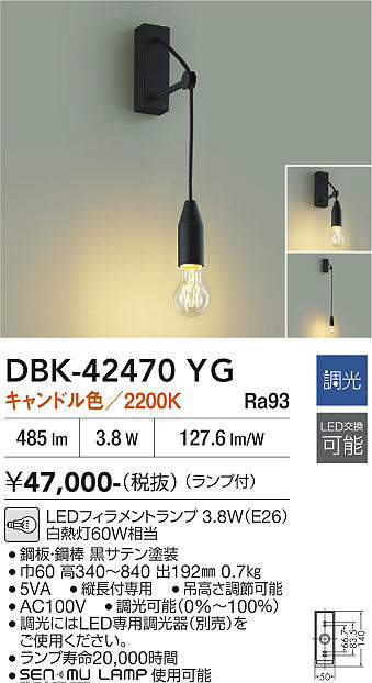 DBK-42470YG