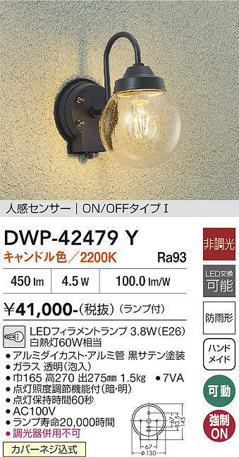 DWP-42479Y