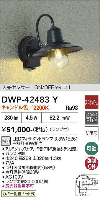 DWP-42483Y