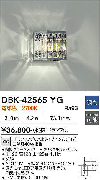 DBK-42565YG