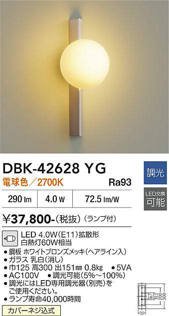 DBK-42628YG