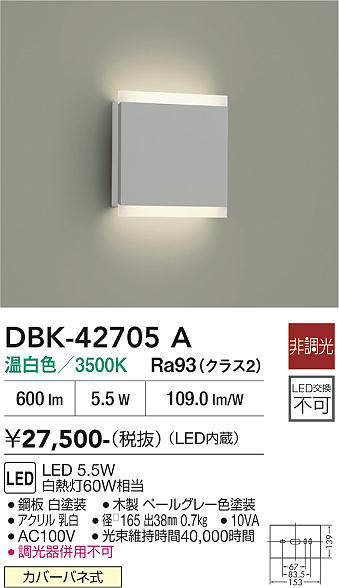 DBK-42705A