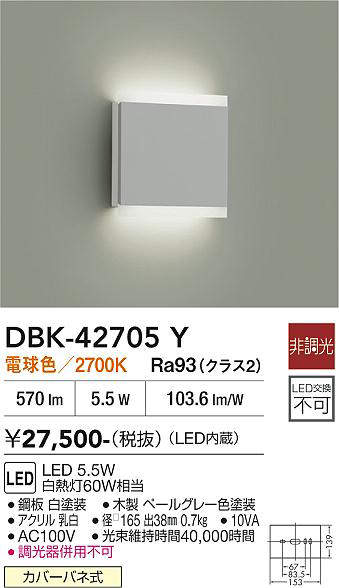 DBK-42705Y
