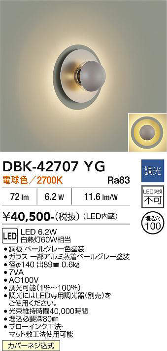 DBK-42707YG