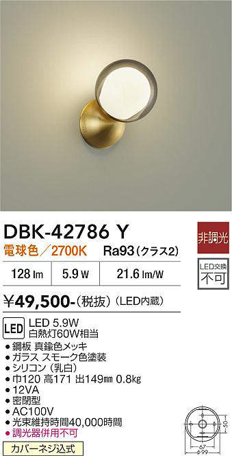 DBK-42786Y