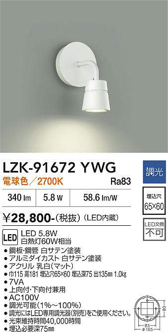 LZK-91672YWG