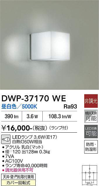 DWP-37170WE