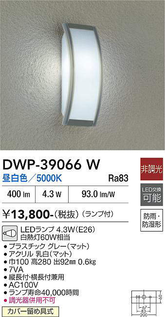 DWP-39066W