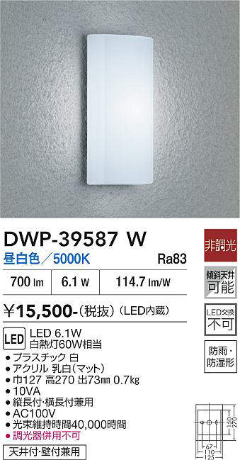 DWP-39587W