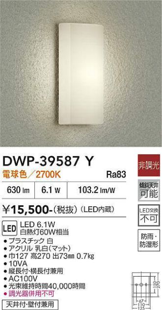 DWP-39587Y