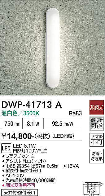 DWP-41713A
