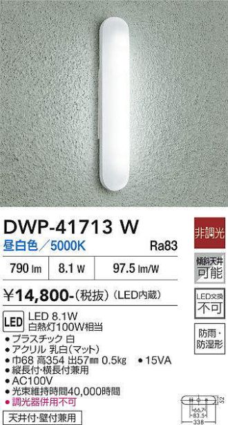 DWP-41713W