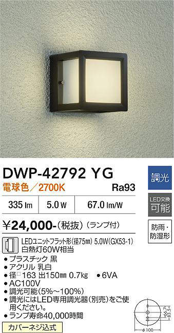 DWP-42792YG