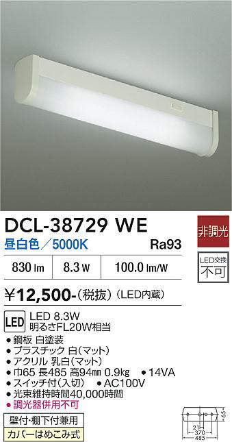 DCL-38729WE