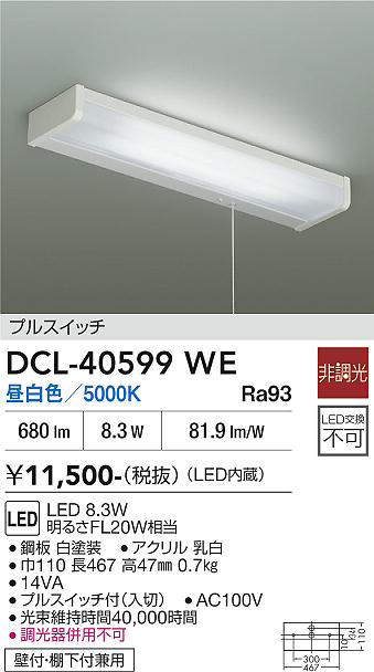 DCL-40599WE