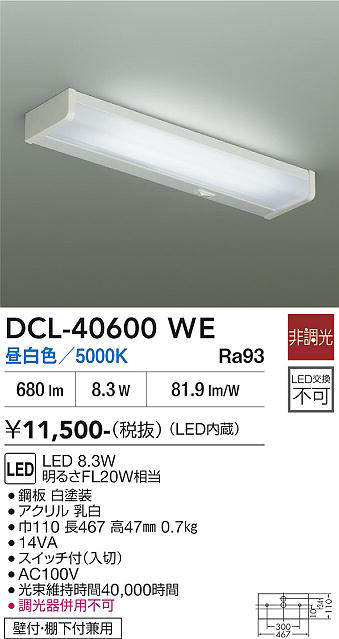 DCL-40600WE