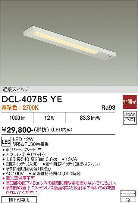 DCL-40785YE