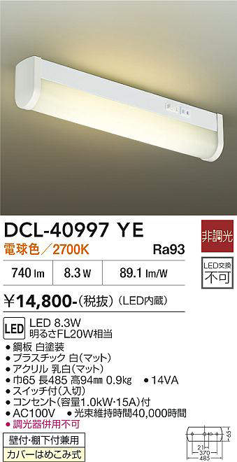 DCL-40997YE