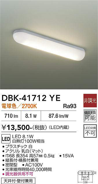DBK-41712YE