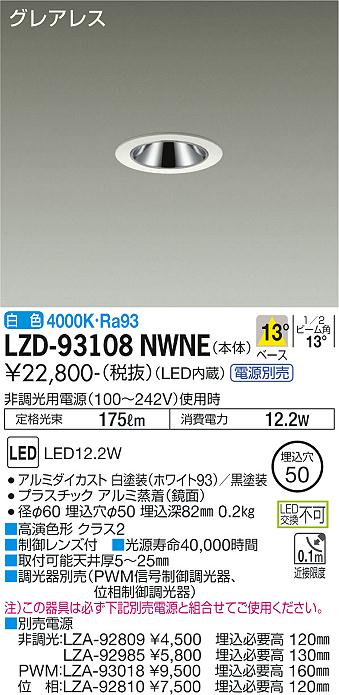 LZD-93108...